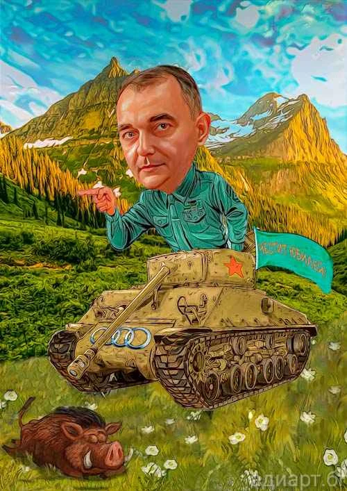 Подарък за военен - забавна карикатура по снимка