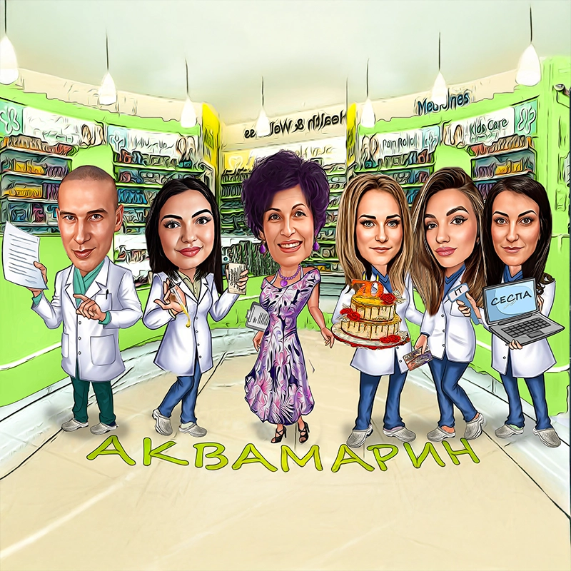 Подарък за Фармацевт