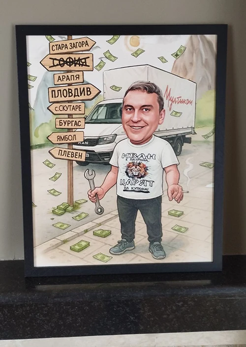 карикатура на канава