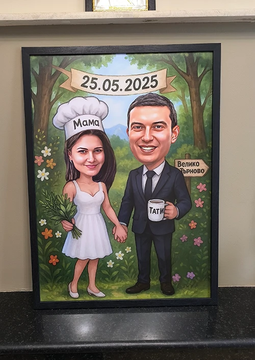 подарък за младоженци